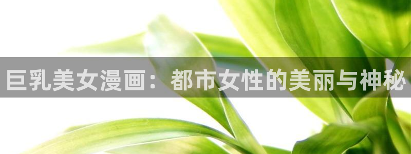 羞羞色漫首页入口