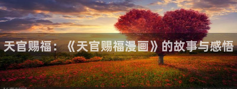 羞羞色漫免费版
